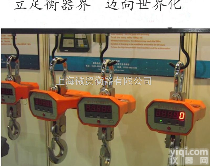 2吨直视吊钩秤，<em>2吨直视电子吊钩秤</em>