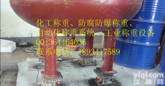 <em>反应釜</em>反应槽搅拌器  <em>反应釜</em>称重<em>配料</em>