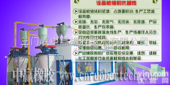 <em>轮胎</em>粉碎机械<em>废旧</em><em>轮胎</em>粉碎机<em>废旧</em><em>轮胎</em>的再利用