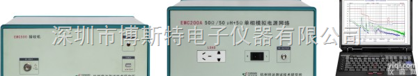 EMC500 <em>电磁兼容</em>·<em>传导干扰</em><em>测试系统</em>
