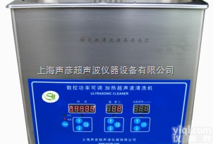 SCQ-2211D  优质<em>台式双频超声波清洗机</em>