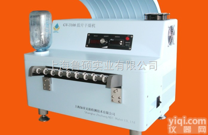 GV-<em>3100</em>  自动<em>胶片</em><em>干燥机</em>