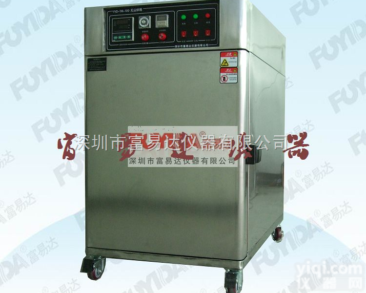 TM-100  广东佛山单<em>槽式</em><em>无尘</em><em>烘箱</em>