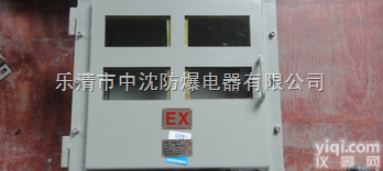 BXK<em>防爆</em><em>仪表</em>箱|<em>非标</em><em>防爆</em><em>仪表</em>箱|浙江<em>防爆</em><em>仪表</em>箱