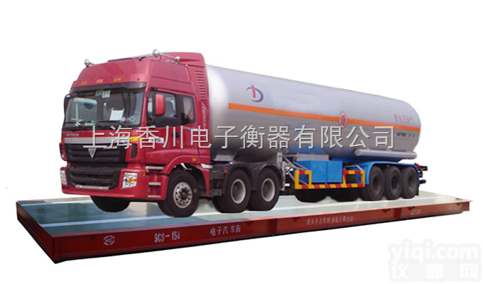 SCS  <em>哈尔滨</em>市地衡╊<em>哈尔滨</em>100吨地衡╊<em>哈尔滨</em>120吨地衡╊<em>哈尔滨</em>150吨地...