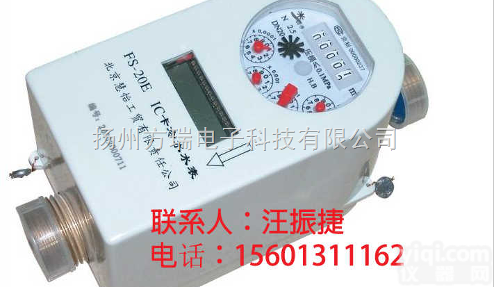 DN15-dn300  [唐山小区改造插<em>卡水表</em>] ≮唐山<em>预付费</em>磁<em>卡水表</em>报价≠推荐唐山大口径机械...