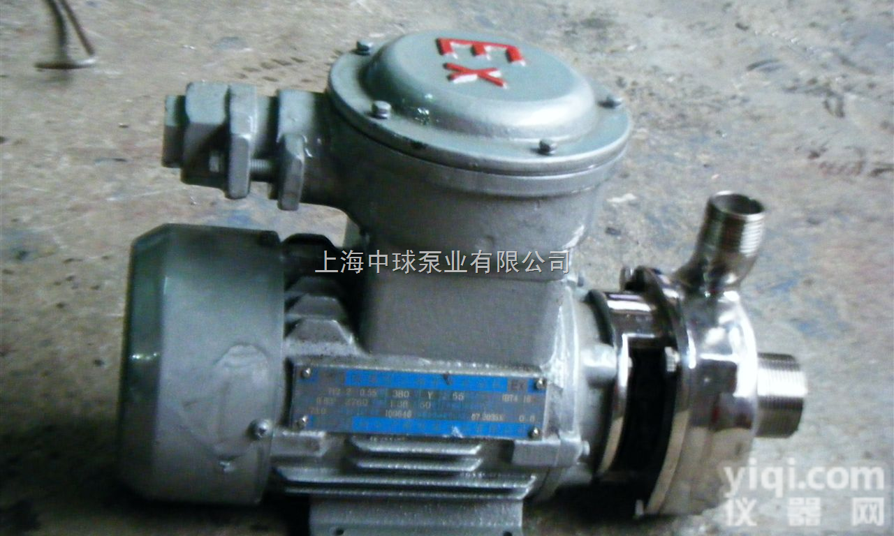 40HYL-13D  单相<em>防爆</em><em>离心泵</em>|220V不锈钢<em>防爆</em><em>离心泵</em>