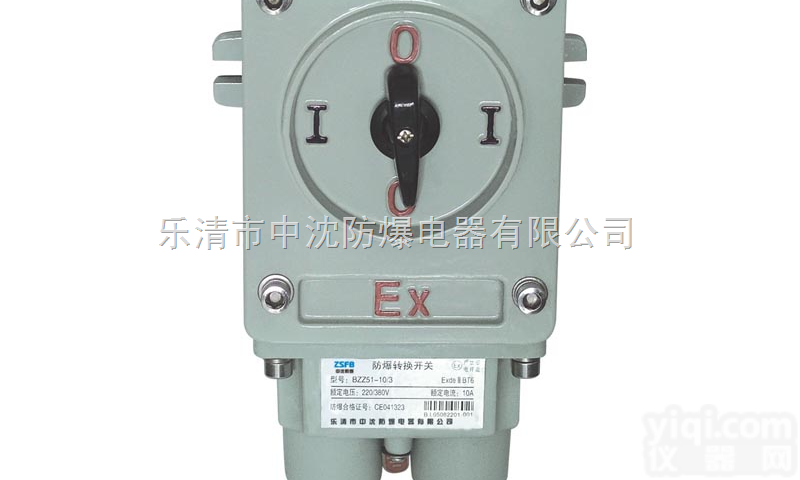 <em>防爆</em><em>转换开关</em>、BHZ58<em>防爆</em><em>转换开关</em>、正反转<em>防爆</em>开关