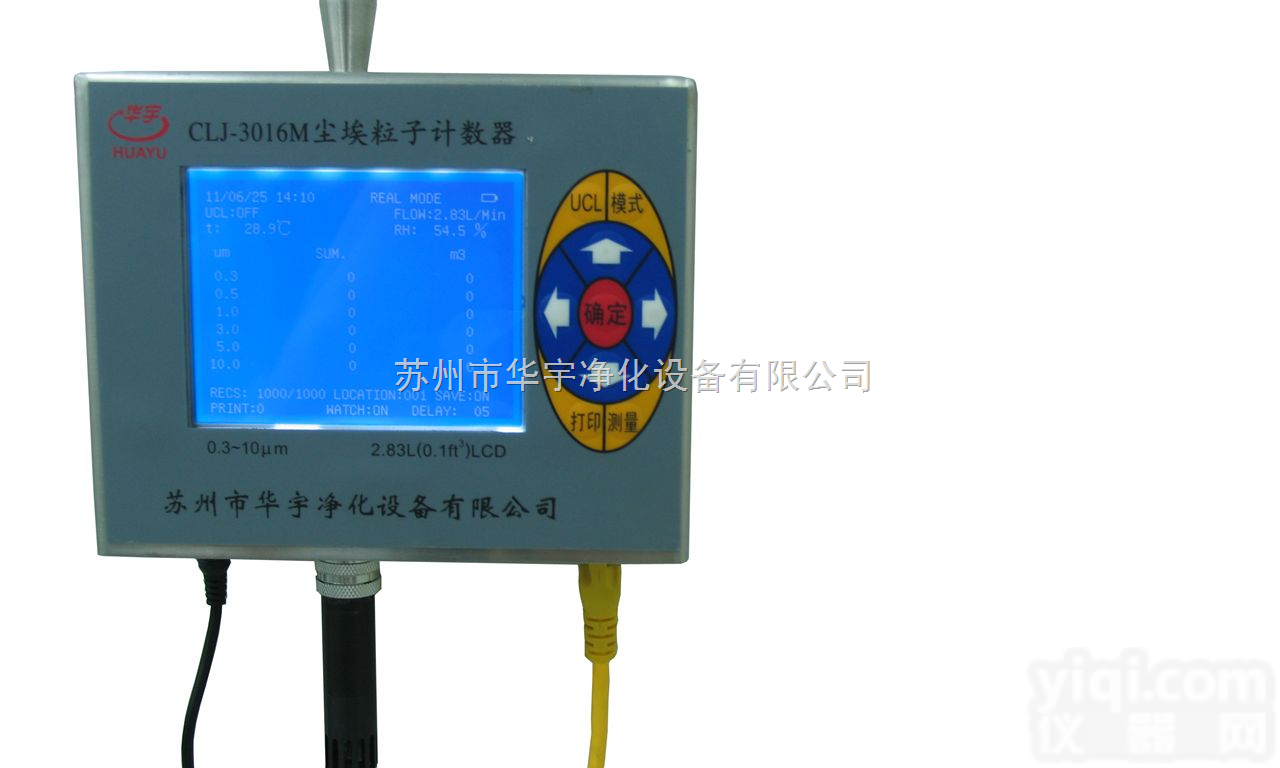 <em>浙江</em>省计量科学研究院 2012 年计量检测设备采购尘埃<em>粒子</em><em>计数器</em>