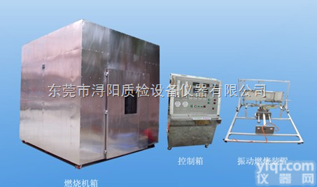 冲击<em>震动</em>淋雨燃烧<em>试验机</em>  冲击<em>震动</em>淋雨燃烧<em>试验机</em> 价格下调