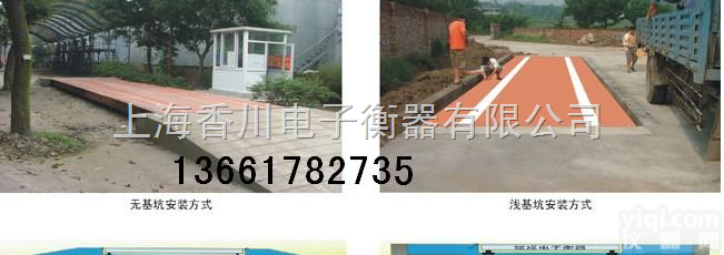 SCS  <em>阿克苏</em><em>地磅</em>,<em>阿克苏</em><em>地磅</em>价格,<em>阿克苏</em><em>地磅</em>报价,<em>阿克苏</em><em>地磅</em>厂家