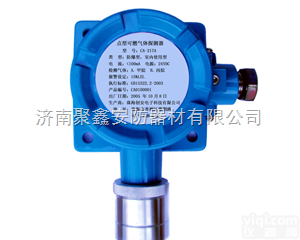 CA-217A  <em>液化气</em><em>探测器</em>/<em>液化气</em><em>报警器</em>/<em>液化气</em>泄漏检测仪