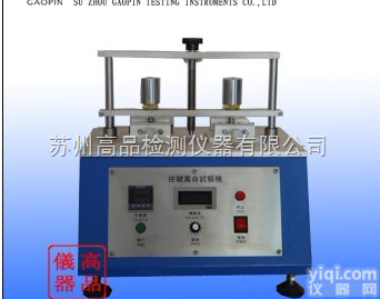 GP-305  电动<em>按键</em><em>寿命试验机</em>