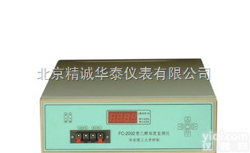 YNFC-2002  <em>乙醇</em>浓度在线监测仪/在线<em>乙醇</em><em>浓度计</em>/<em>乙醇</em><em>浓度计</em>价格/台式<em>乙醇</em><em>浓度计</em>