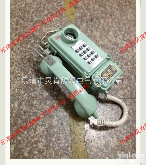 KTH-33  KTH-33 本质安全型按键<em>电话机</em> <em>矿用</em>按键<em>电话机</em>（灵肯<em>防爆</em>）