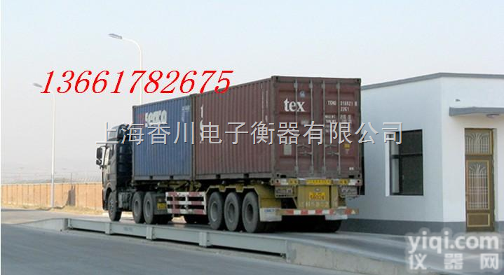 SCS  <em>龙岩</em>地磅,<em>龙岩</em>地磅价格,<em>龙岩</em>地磅报价,<em>龙岩</em>地磅厂家