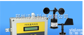 PH-<em>SD</em>1  <em>风速风向仪</em>   环境专用<em>风速风向仪</em>  工农业专用<em>风速风向仪</em>