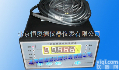 HAD-LD-B10  <em>干式</em>变压器温控仪/<em>干式</em>变压器<em>温控器</em>