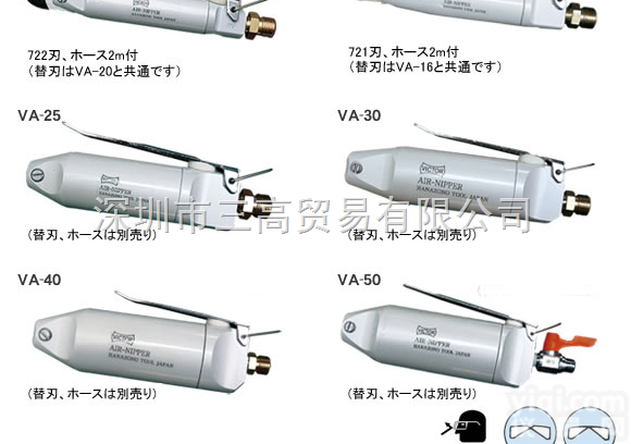<em>VA</em>-25  VICTOR<em>胜利</em><em>气动</em>剪钳 花园工具<em>VA</em>-25