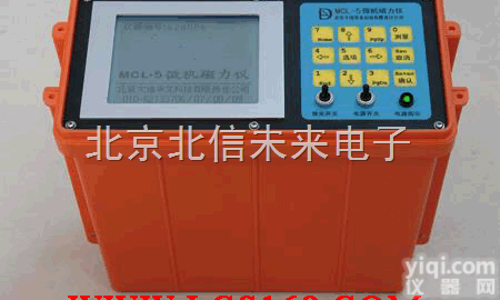 JS08-CL-5  数字<em>磁力仪</em> 微机<em>磁力仪</em> <em>总场</em>磁力计   <em>总场</em>垂直场<em>测量仪</em>