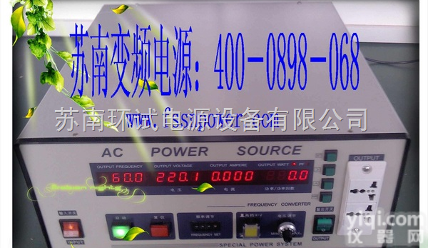 |SNP-605（500W）|SNP-610（1KVA）|SNP-620（2KVA）  <em>变频</em><em>电源</em>价格|<em>变频</em><em>电源</em>供应商|<em>变频</em><em>电源</em>厂家|<em>变频</em><em>电源</em>质量