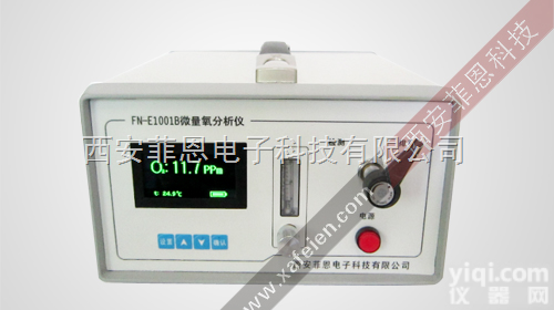 FN-E1001 B电化学<em>便携微量氧分析仪</em>  <em>便携微量氧分析仪</em>