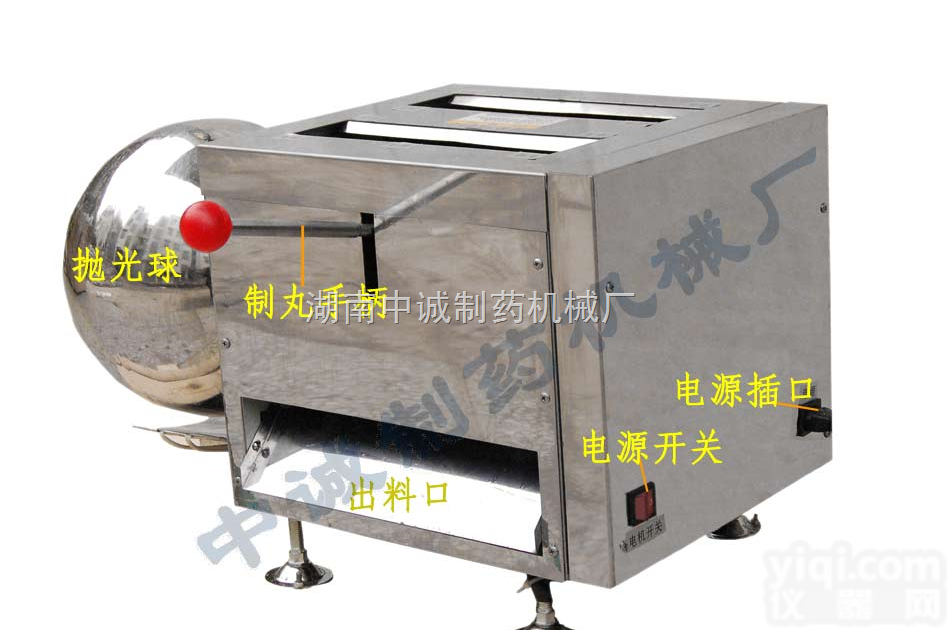 DZ-20II a  供应大蜜<em>丸机</em>-小型大蜜<em>丸机</em>-<em>中药</em>大蜜<em>丸机</em>
