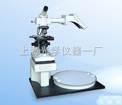 CYG-055C  纤维测量<em>投影仪</em>|CYG-055C 上海<em>光学</em>仪器一厂