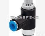 GRLA-1/8-QS-3-D  费斯托单向<em>节流阀</em>/德国FESTO<em>节流阀</em>/费斯托<em>单向阀</em>