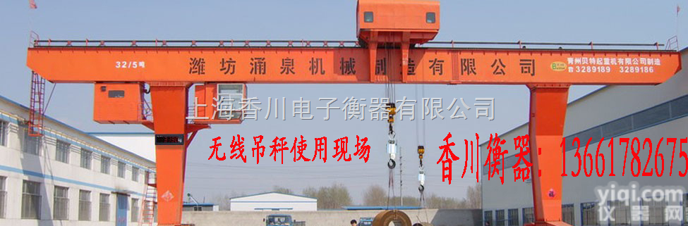 OCS  ╬→<em>四川</em>20吨无线<em>吊钩</em>秤╬→<em>四川</em>30吨电子<em>吊钩</em>秤〓<em>四川</em>40吨电子吊秤