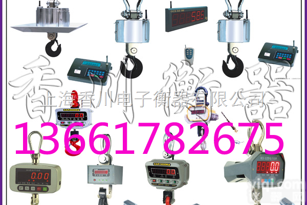 OCS  ╬→<em>云南</em>100吨吊秤〓→<em>云南</em>100吨电子<em>吊钩</em>秤〓→<em>云南</em>100吨无线电子...