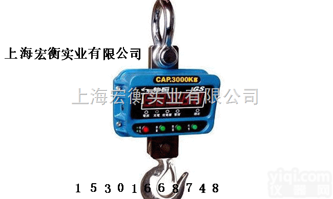 OCS  <em>万泰</em>精品<em>吊钩</em>秤-<em>万泰</em>2吨精品<em>吊秤</em>-<em>万泰</em>精品<em>吊秤</em>