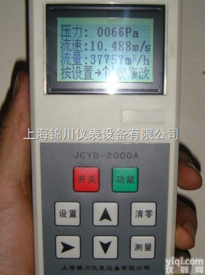 正压计/<em>静压</em>计/全压计  <em>JCYB</em>-<em>2000</em>A智能正压计/<em>静压</em>计/全压计