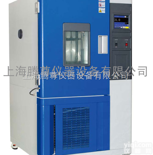 1高低温交变湿热试验箱
