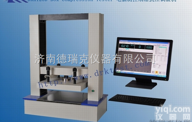 <em>DRK123</em>  <em>纸箱抗压机</em>（<em>DRK123</em>）
