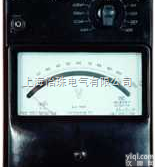 C65  直流<em>微安</em>/毫安/<em>安培</em>/<em>毫伏</em>/伏特/伏安表