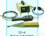 <em>DJ</em>-6  <em>电火花</em><em>检测仪</em><em>DJ</em>-6
