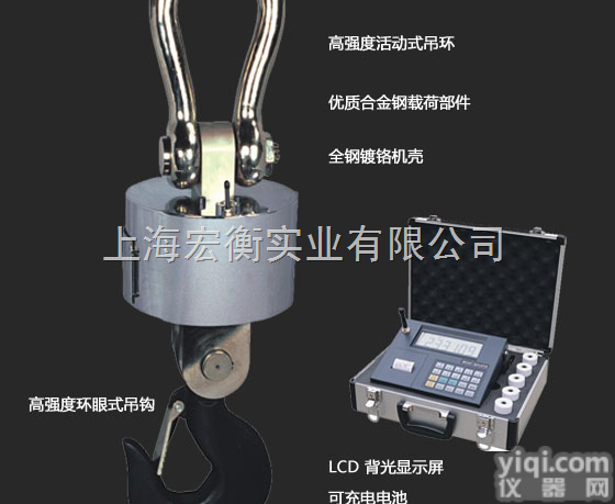 北京<em>30</em>吨吊秤<em>价格</em>￥北京<em>30</em>吨吊秤厂家￥北京<em>30</em>吨电子吊秤