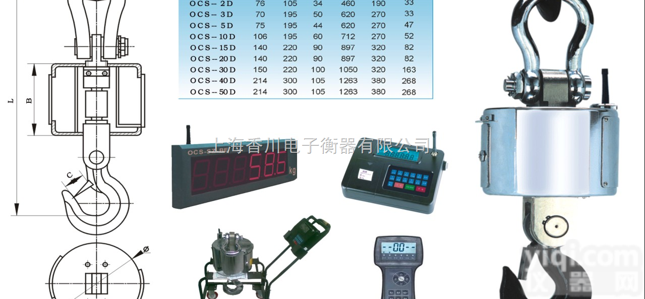 OCS-SZ-BC  ╬→<em>北京</em>50吨<em>吊钩</em>秤〓<em>北京</em>50吨<em>吊秤</em>╬→<em>北京</em>50吨吊磅╬→<em>北京</em>50吨行...