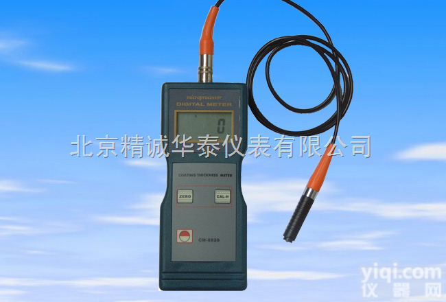 CM8820  <em>涂层</em><em>测厚仪</em>/<em>便携式</em><em>涂层</em><em>测厚仪</em>/北京<em>涂层</em><em>测厚仪</em>价格