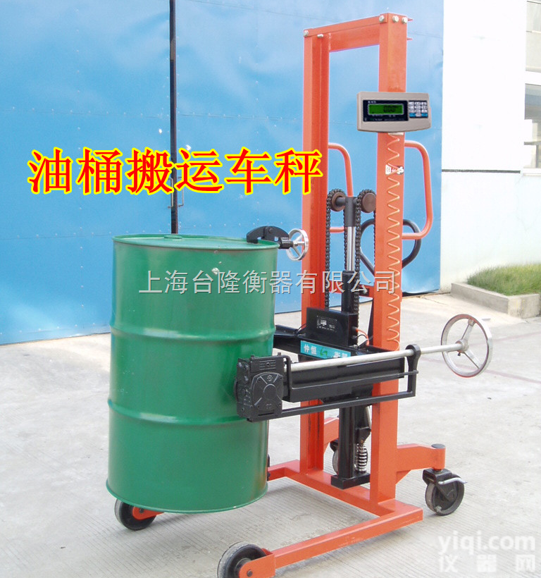 TL3011-F  <em>液压</em>油桶<em>搬运车</em>称|<em>液压</em>油桶<em>搬运车</em>秤