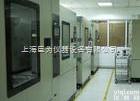 <em>甲醛</em>洁净温度湿度<em>环境</em>箱  <em>甲醛</em>洁净温度湿度<em>环境</em>箱