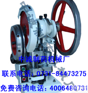 TDP-5 ba型  <em>湖北</em>单冲<em>压片机</em>&<em>武汉</em>单冲<em>压片机</em>