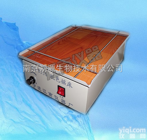 <em>脱色摇床</em>供应维修宁波江南仪器<em>脱色摇床</em>  <em>脱色摇床</em>供应维修宁波江南仪器<em>脱色摇床</em>