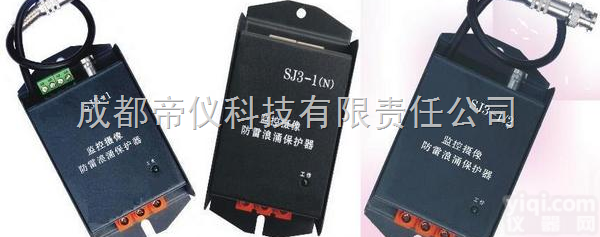 DIYE-SJ3-1  监控摄像<em>二合一</em>防雷<em>浪涌</em>保护器
