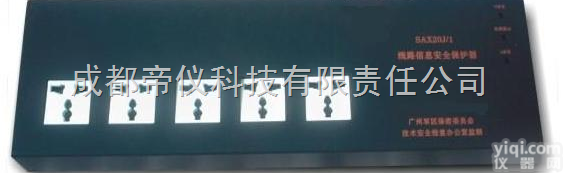 DIYE-SAX-20J/1电脑及网络信号保护  线路信息安全保护器