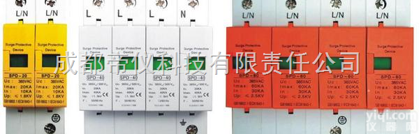 DIYE-SPD-100  三相4P<em>电源模块</em>式防雷<em>浪涌</em><em>保护器</em>