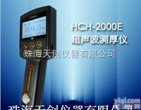 HCH-<em>2000</em>E  HCH-<em>2000</em>E<em>超声波</em><em>测厚仪</em>