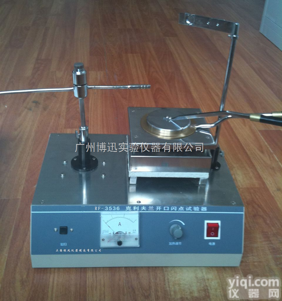 RF-3536 <em>克利夫兰</em>开口<em>闪点</em><em>试验仪</em>/<em>闪点</em>仪/开口<em>闪点</em>仪/<em>克利夫兰</em>