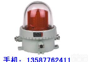 CBZ  防爆航空障碍灯|防爆<em>警示灯</em>|防爆<em>指示灯</em>
